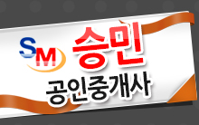 승민공인중개사