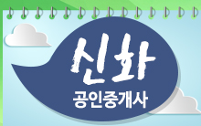 중개업소 대표 사진