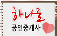 중개업소 대표 사진