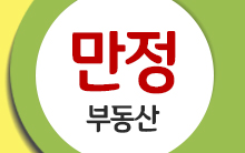 만정부동산