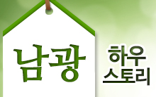 남광하우스토리공인중개사