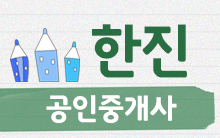 중개업소 대표 사진