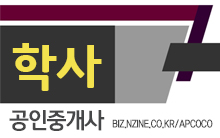 중개업소 대표 사진