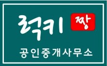 중개업소 대표 사진