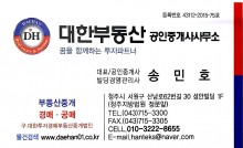 중개업소 대표 사진