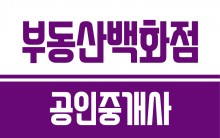 중개업소 대표 사진