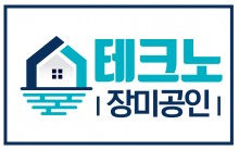 테크노장미공인