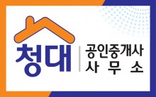 중개업소 대표 사진