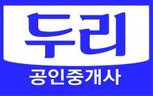 두리공인중개사