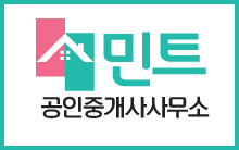 중개업소 대표 사진