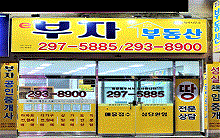 e-부자공인중개사