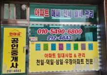 한마음공인중개사