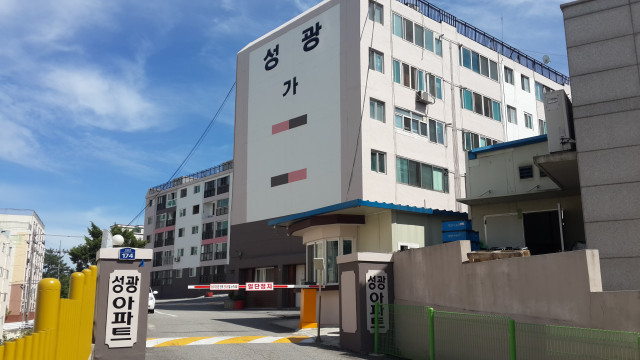 아파트