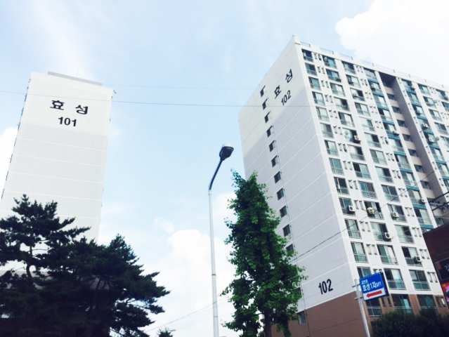 아파트