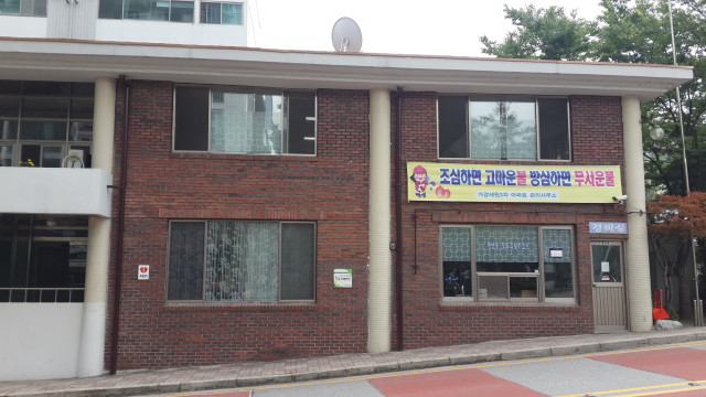 세원3차(세원가경골)