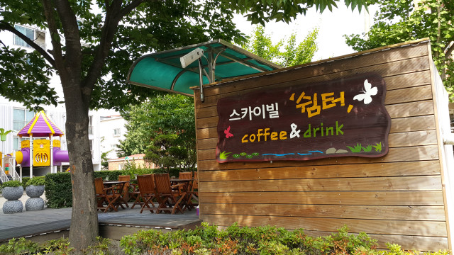 대승스카이빌