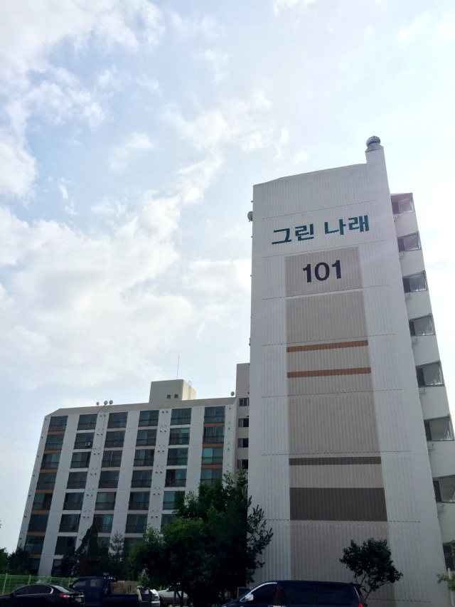 아파트