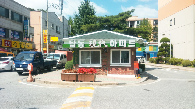 현대