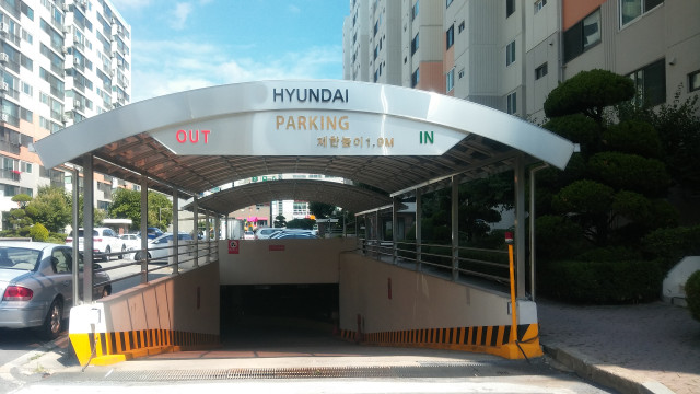 현대