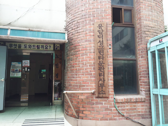 덕성그린타운
