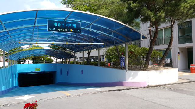 대승스카이빌