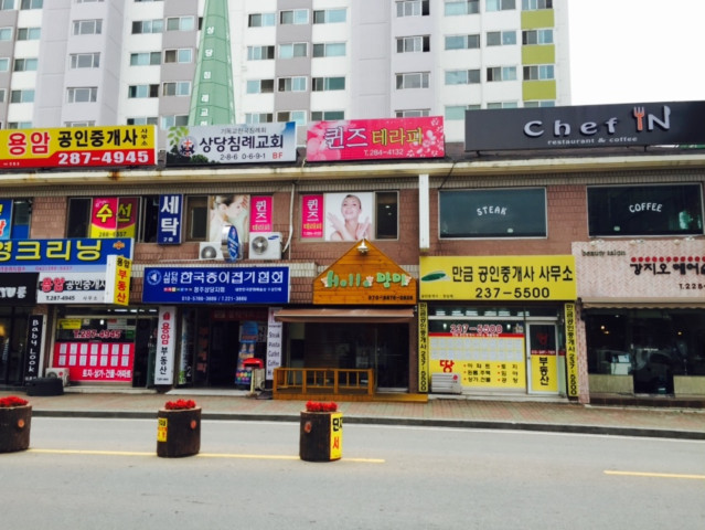중흥마을2단지부영