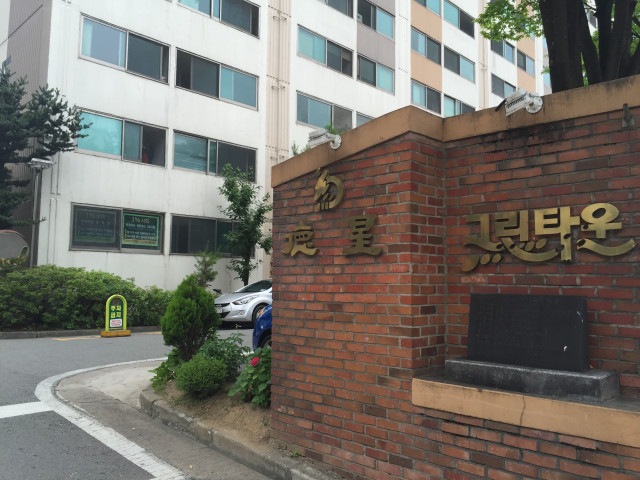 덕성그린타운