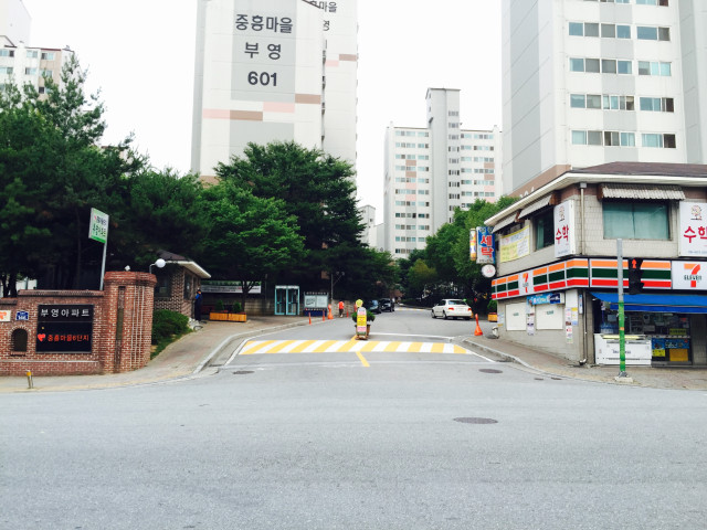 중흥마을6단지부영