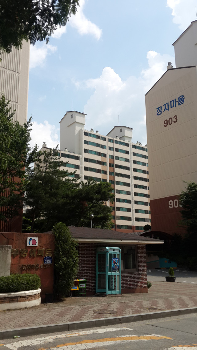 장자마을9단지부영(부영6차)