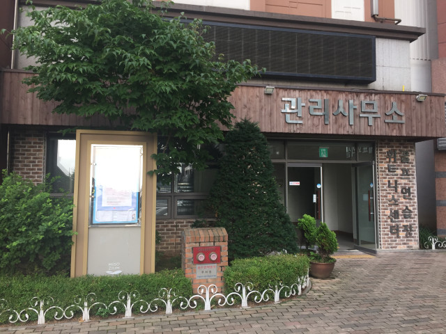 청원신성미소지움
