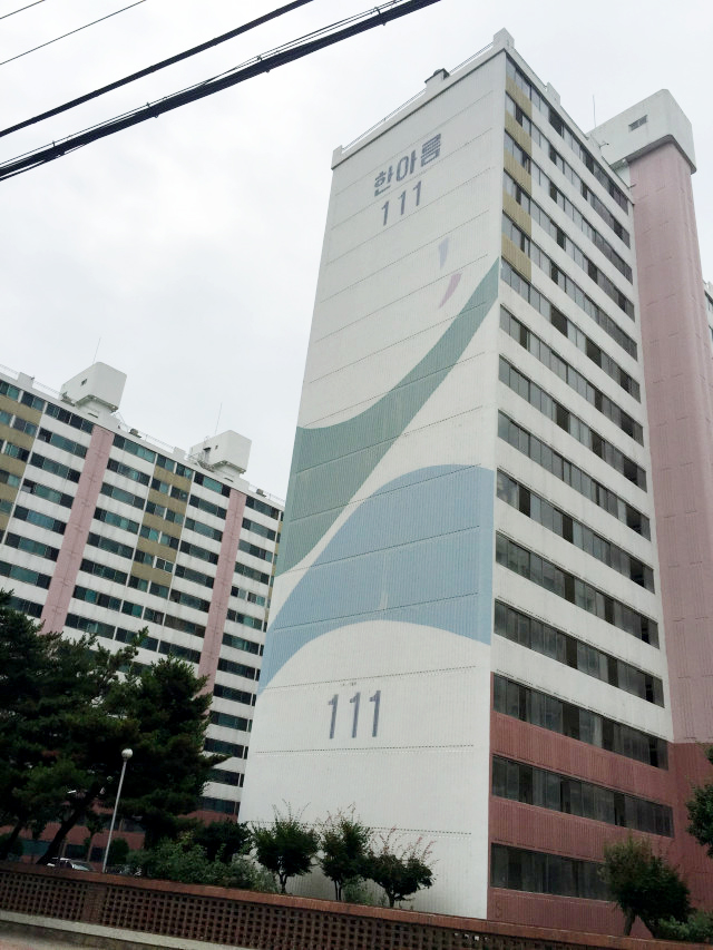 세원한아름