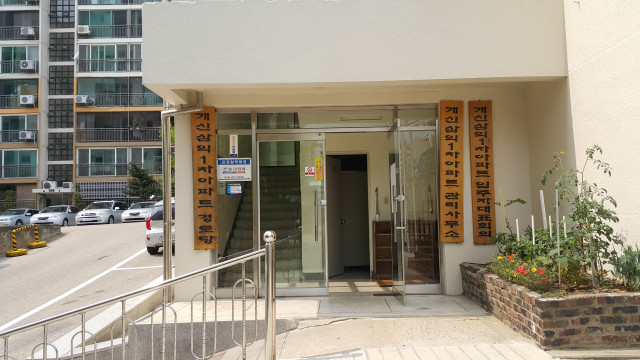 삼익1차