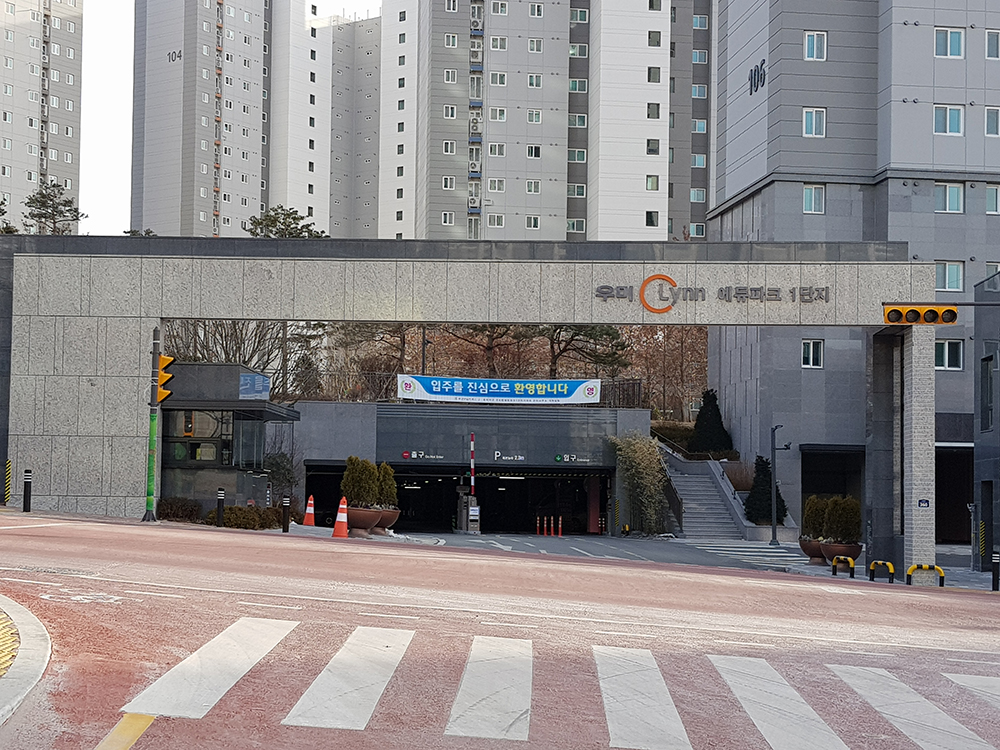 우미린에듀파크1단지