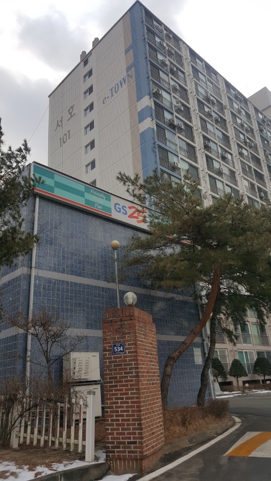 서호e타운