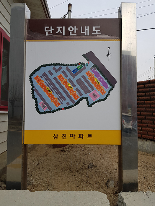 삼진동산