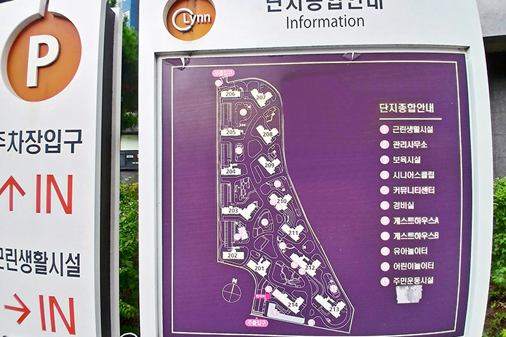 우미린에듀파크2단지