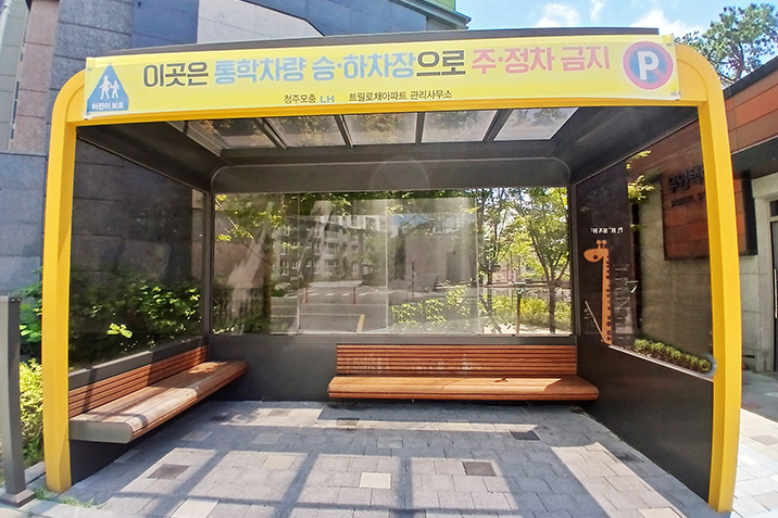 청주모충LH트릴로채