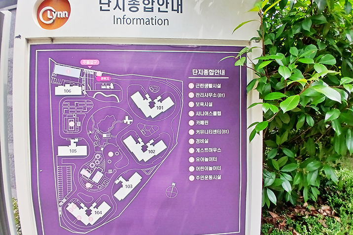 우미린에듀파크1단지