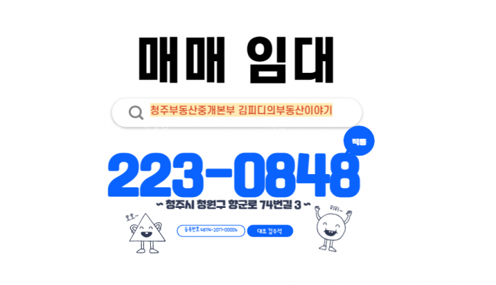 전원주택