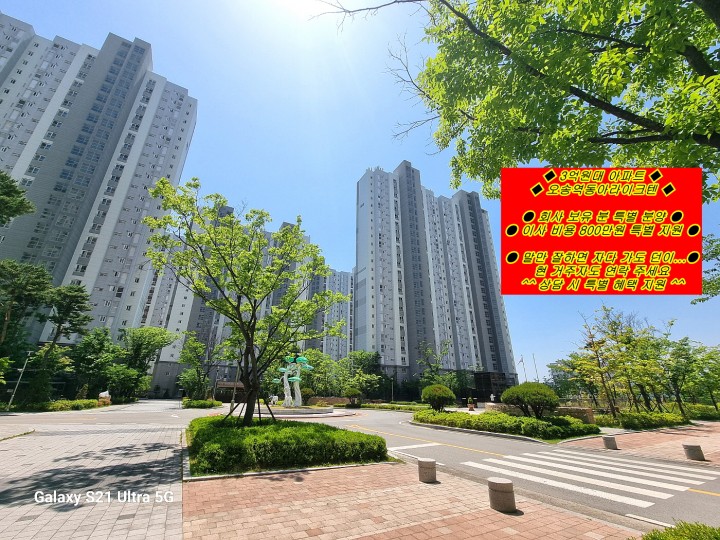 오송역동아라이크텐