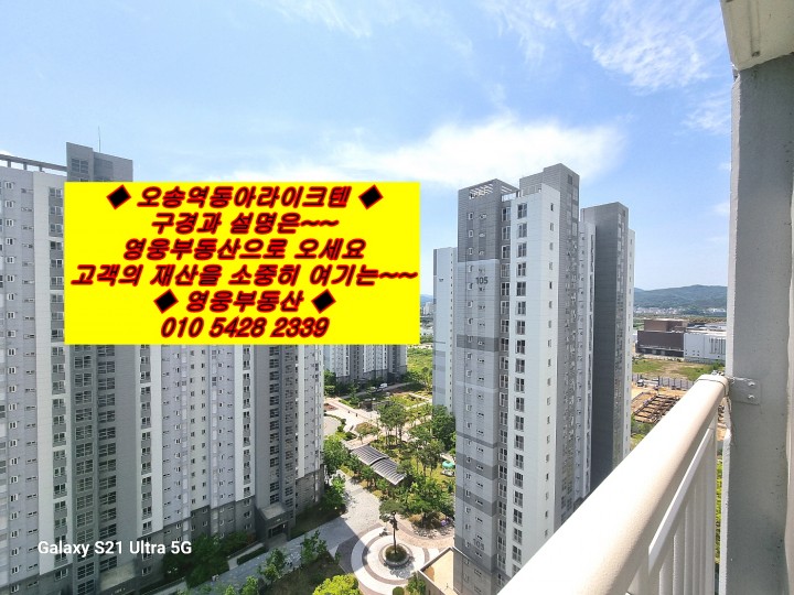 오송역동아라이크텐