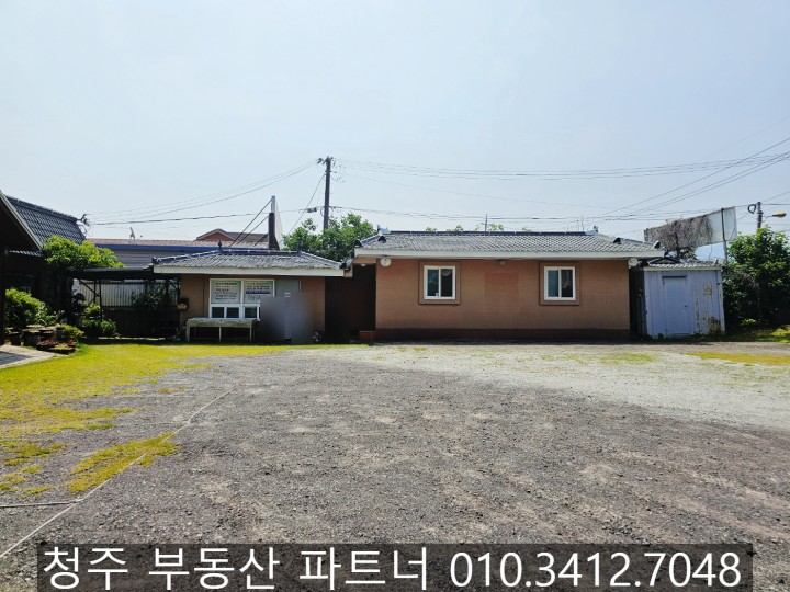 토지/임야 - 대