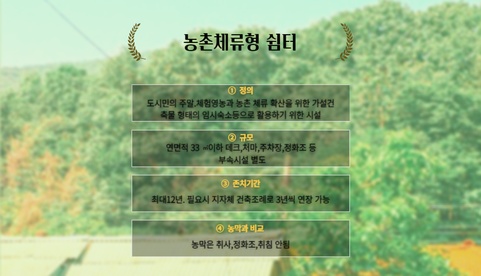 토지/임야 - 전