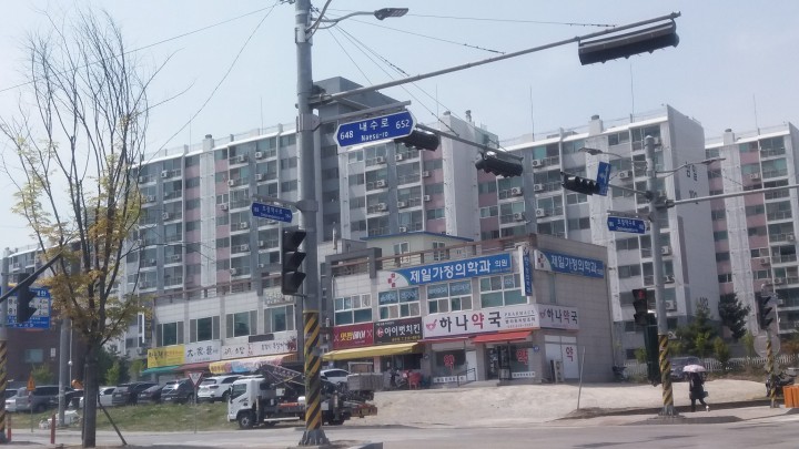 아파트