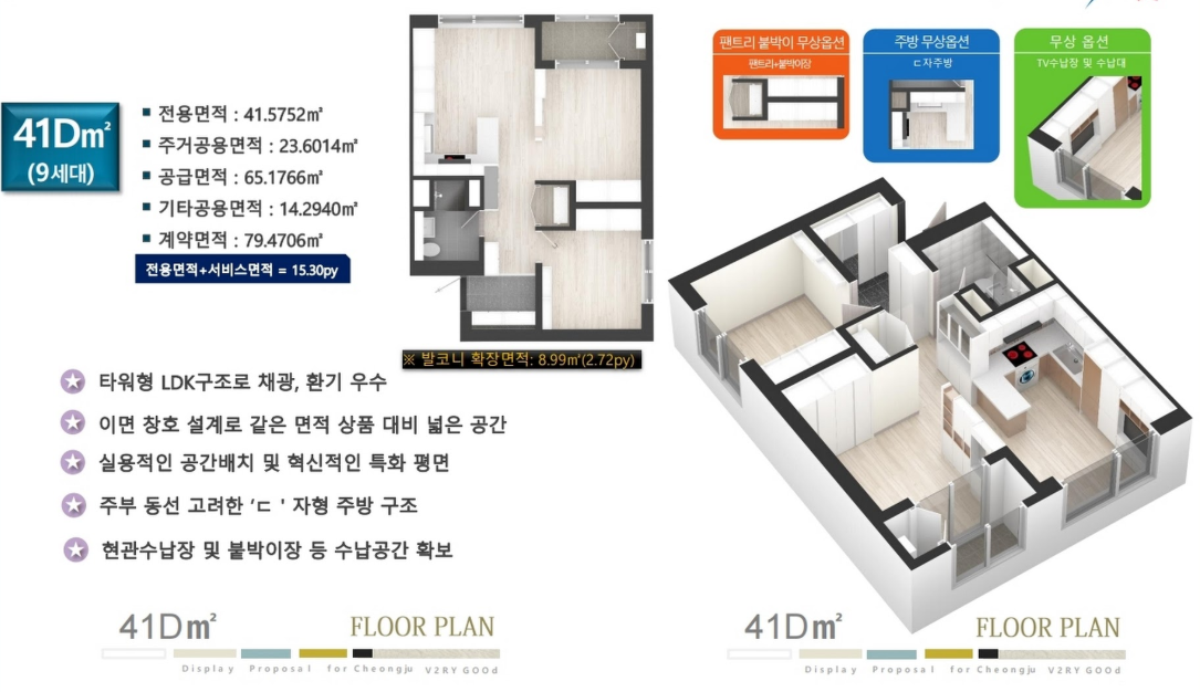 봉명베리굿2차(도시형)