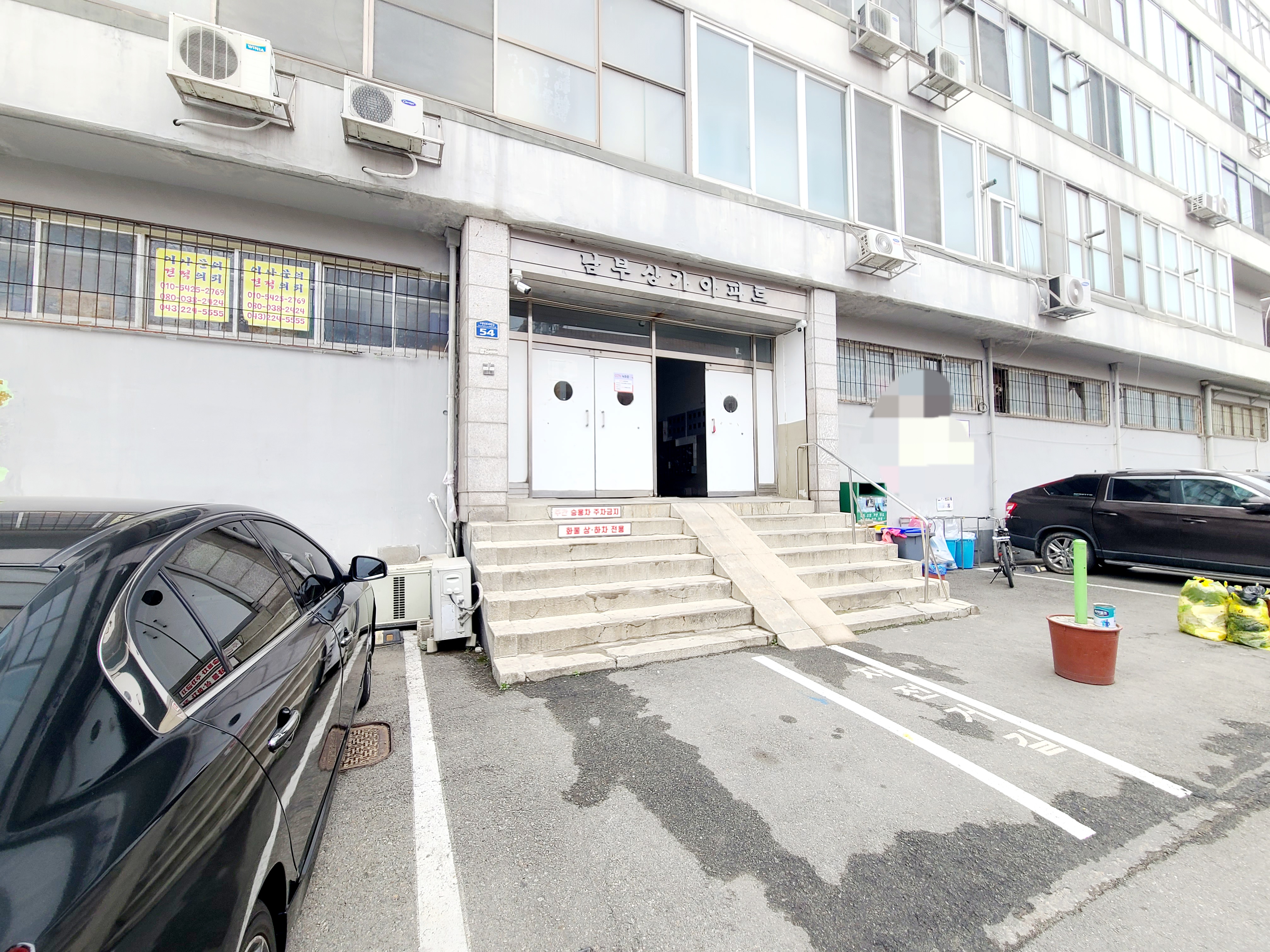 남부