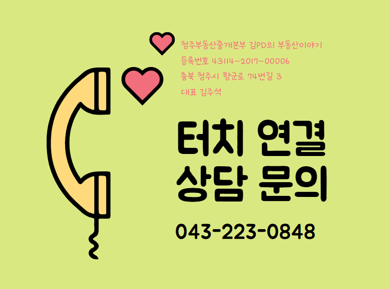 토지/임야 - 전