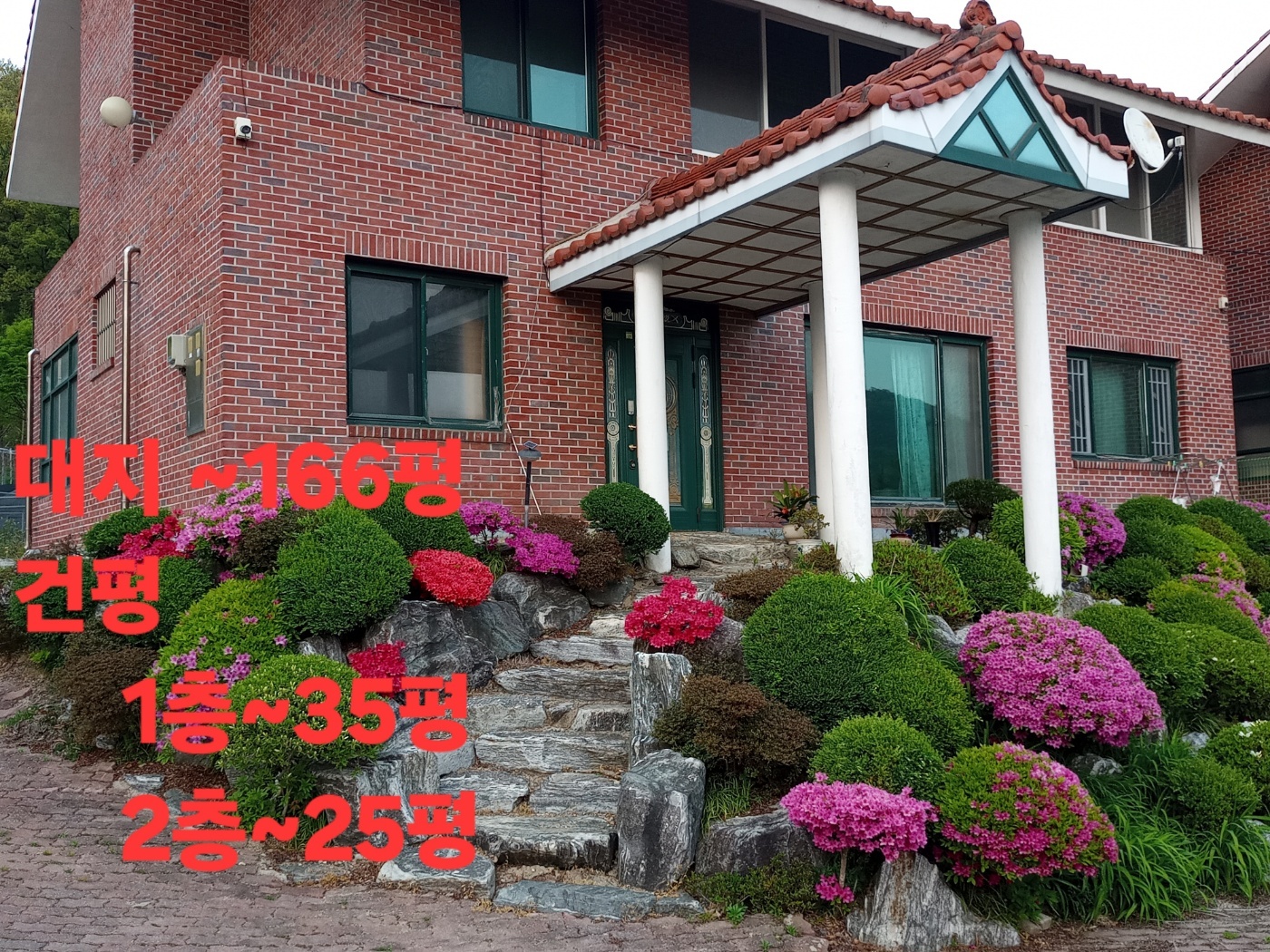 단독