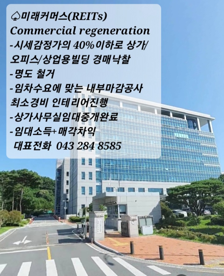 상가점포