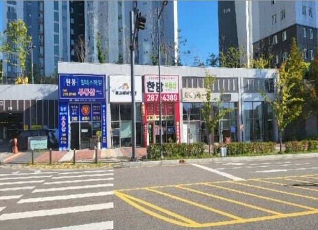 상가점포